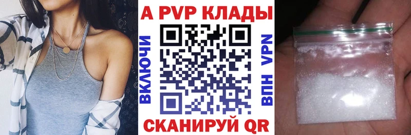 A PVP Соль  наркота  блэк спрут ссылка  Дигора 