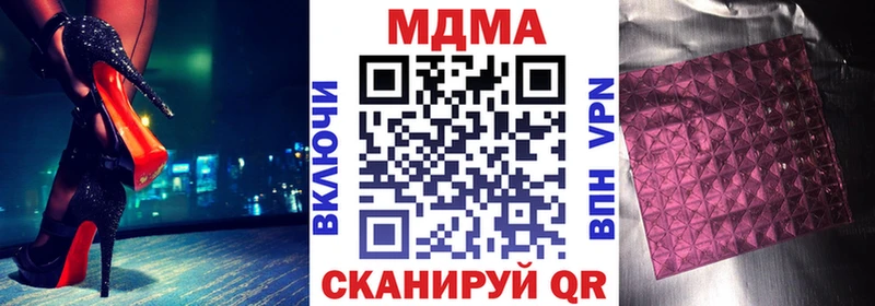 MDMA кристаллы  как найти наркотики  Дигора 