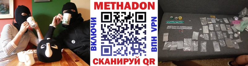 где продают   Дигора  Метадон мёд 