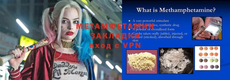 гидра   Дигора  МЕТАМФЕТАМИН Methamphetamine 