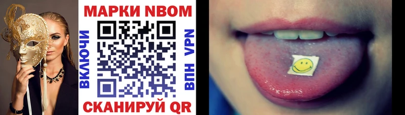 Марки NBOMe 1,8мг  наркота  Дигора 